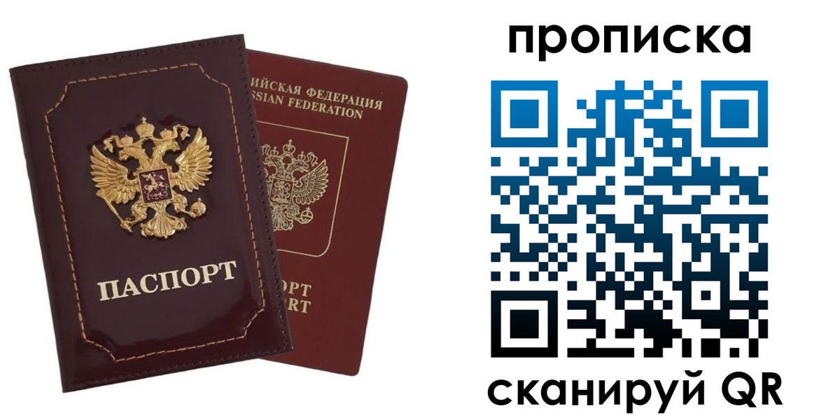 временная регистрация законно в Прокопьевске