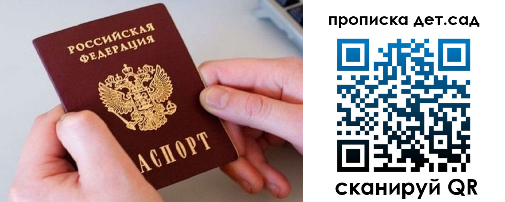 временная прописка в Прокопьевске
