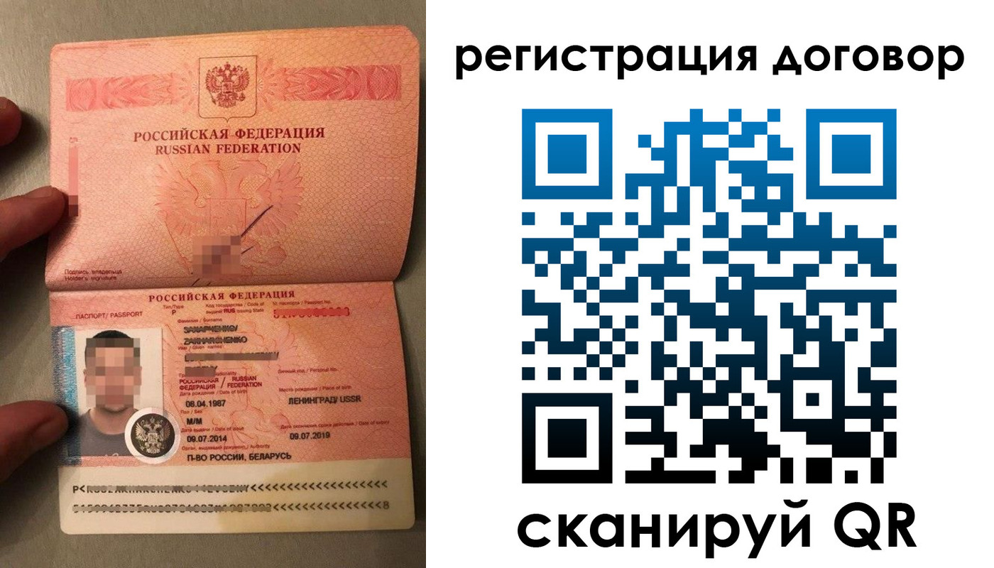 прописка в квартире в Прокопьевске