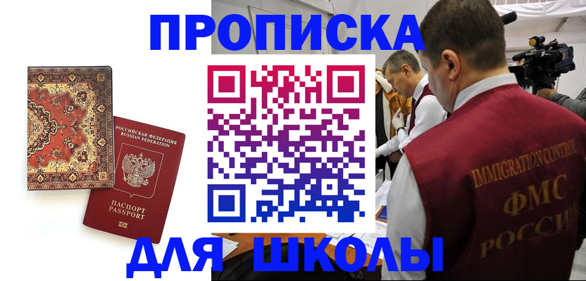 временная регистрация законно в Прокопьевске